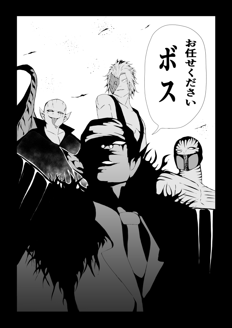 BLACK&ROSE ZERO ‐5‐ - Page 23