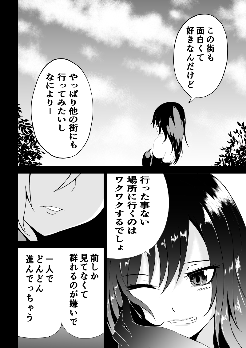 BLACK&ROSE ZERO ‐5‐ - Page 4