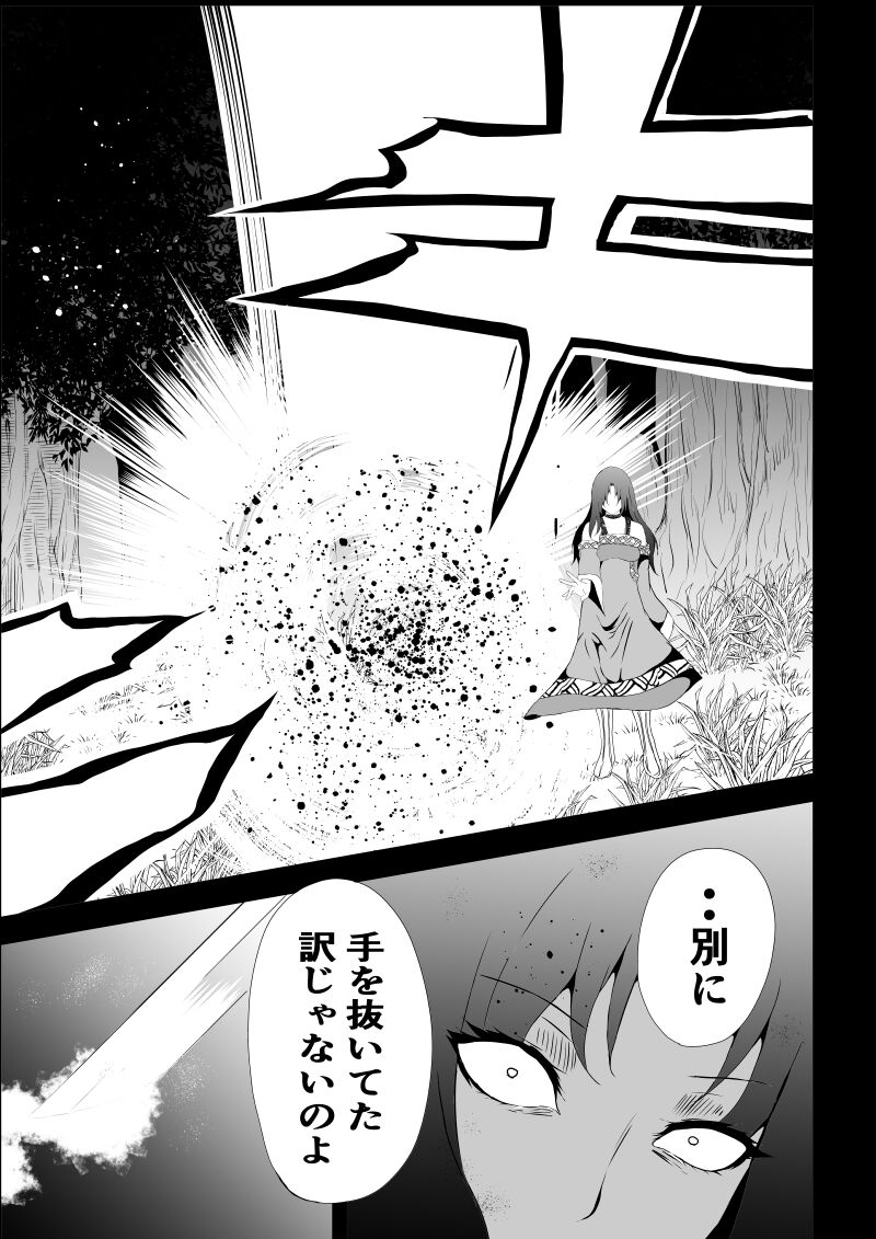 BLACK&ROSE ZERO ‐5‐ - Page 61