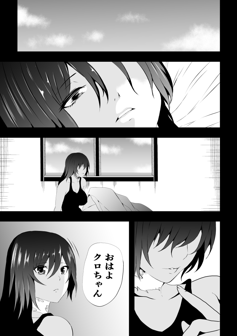 BLACK&ROSE ZERO ‐Shuu‐ - Page 83