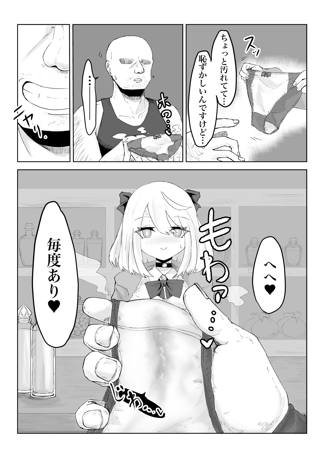 Hypnocer no Furiko - Page 21