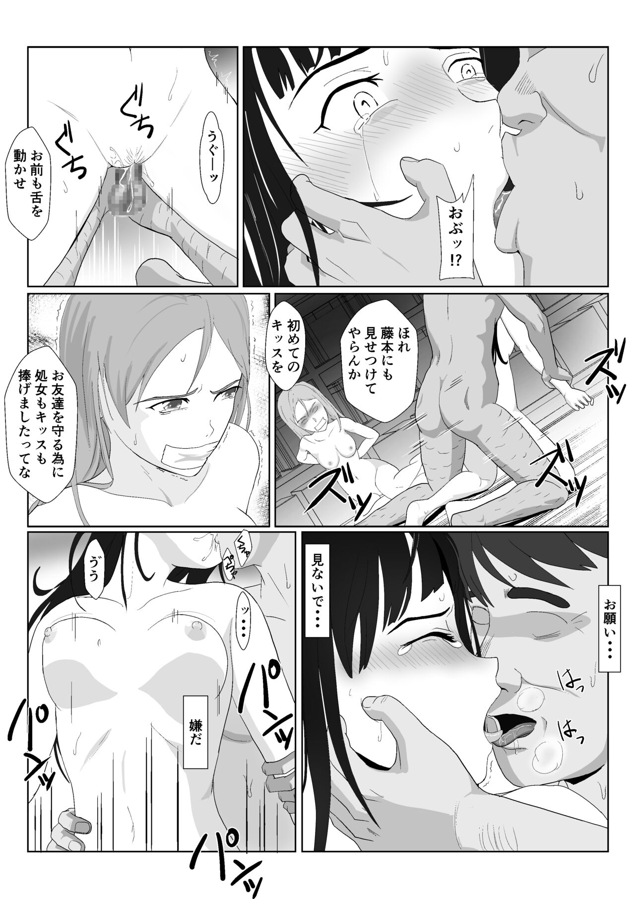 Gyakushuu no Gomi Sensei 2 - Page 30