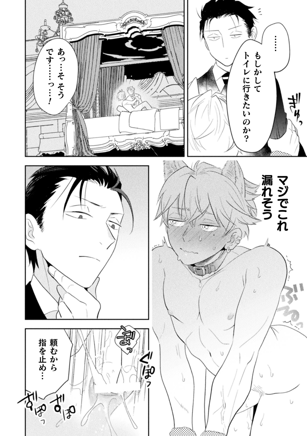 絶界牢獄5 永遠の牢獄 - Page 12