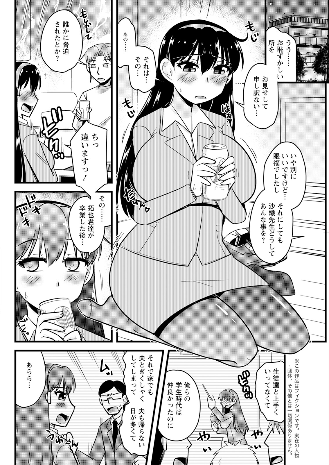 Action Pizazz 2024-03 - Page 100