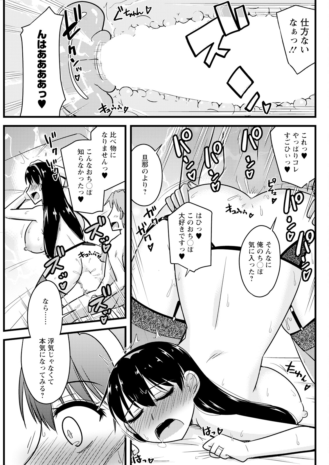 Action Pizazz 2024-03 - Page 113