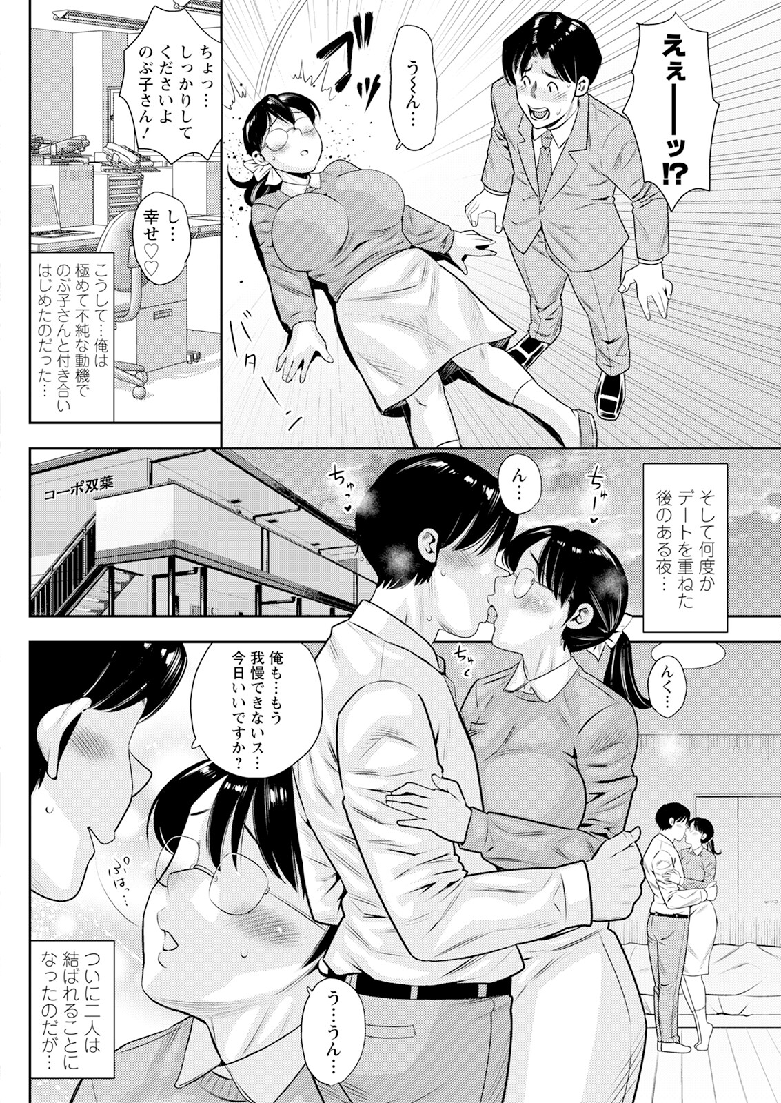 Action Pizazz 2024-03 - Page 122