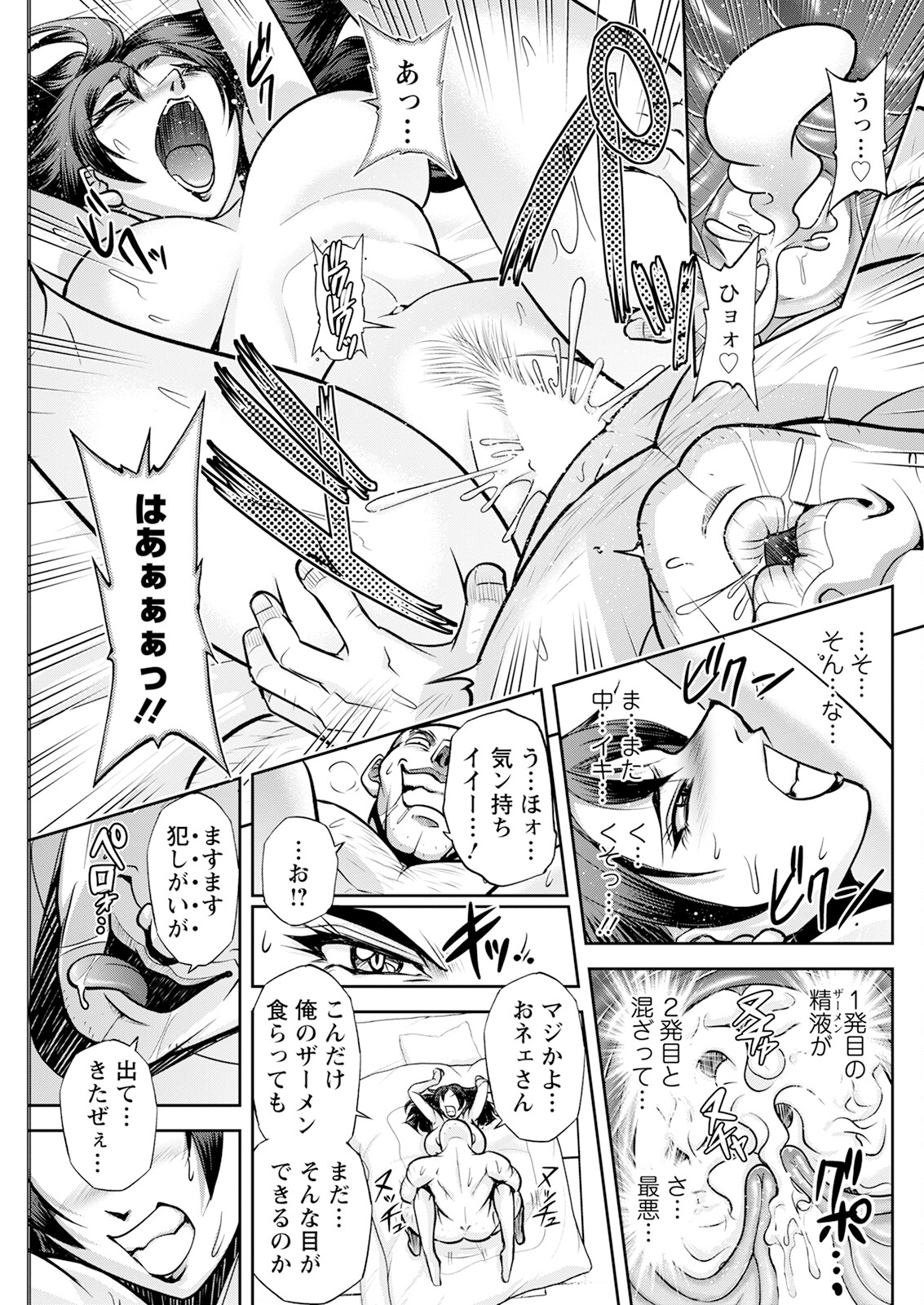 Action Pizazz 2024-03 - Page 139