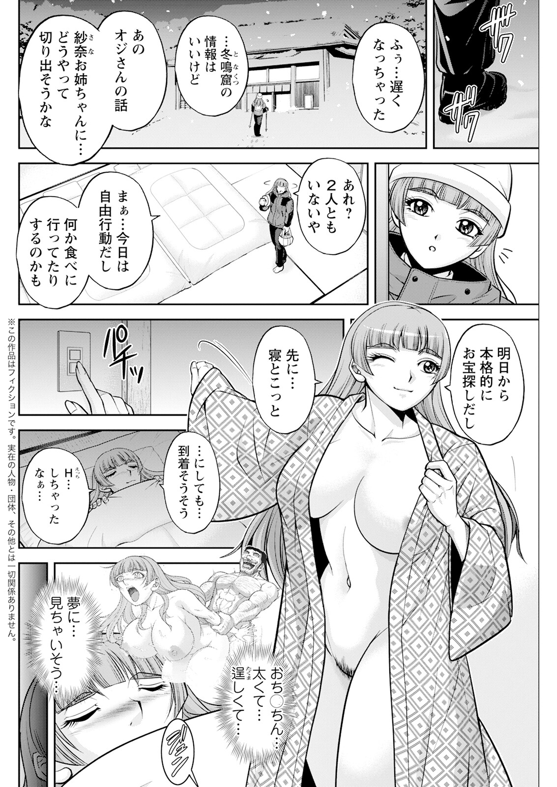 Action Pizazz 2024-03 - Page 140