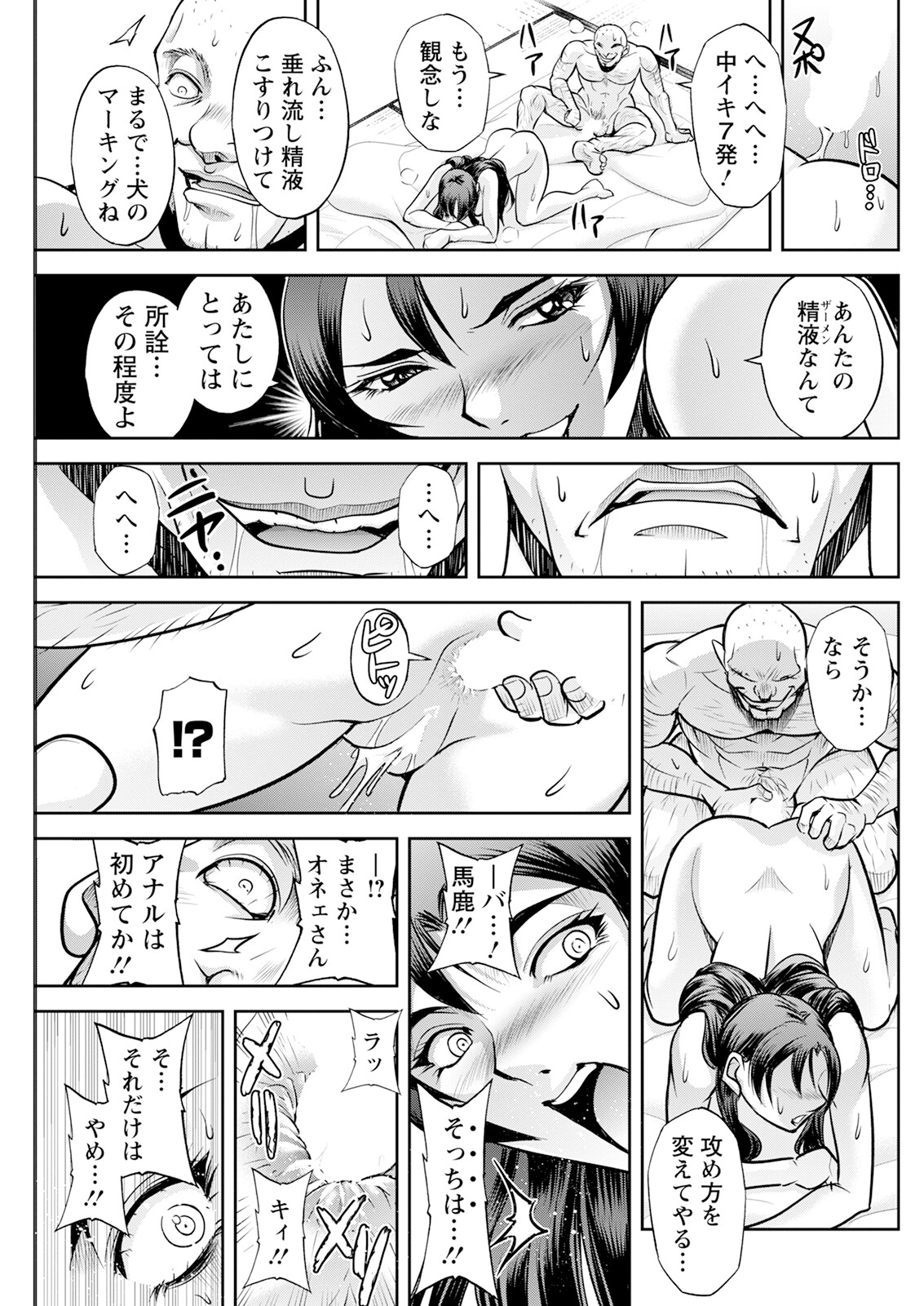 Action Pizazz 2024-03 - Page 143