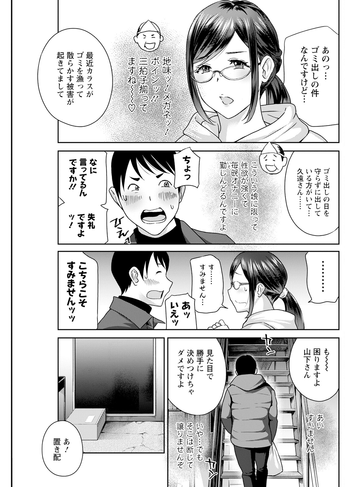 Action Pizazz 2024-03 - Page 217