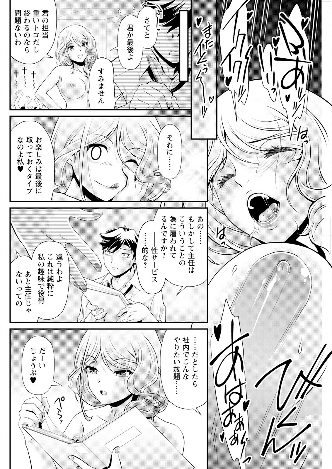 Action Pizazz 2024-03 - Page 246