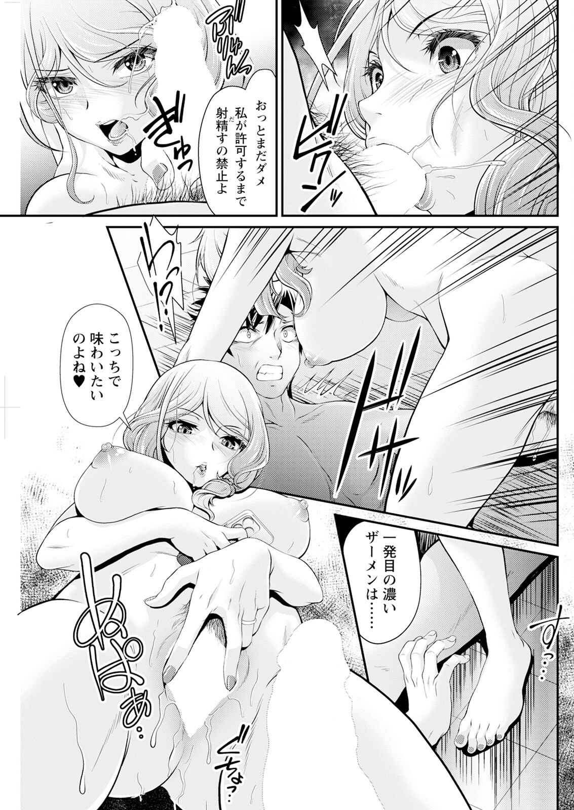 Action Pizazz 2024-03 - Page 249