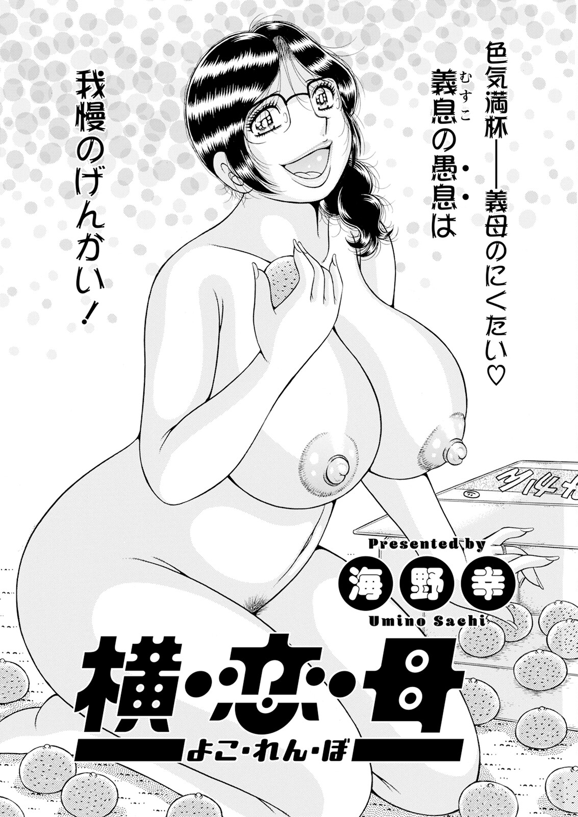 Action Pizazz 2024-03 - Page 256