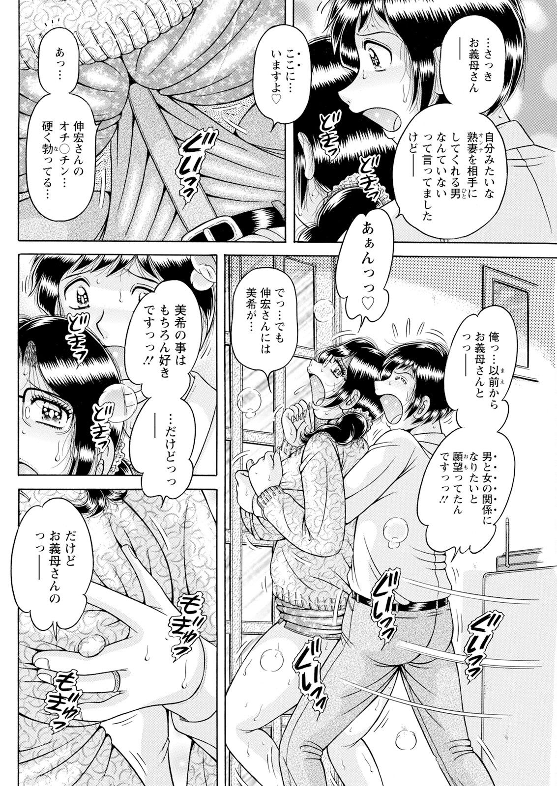 Action Pizazz 2024-03 - Page 262