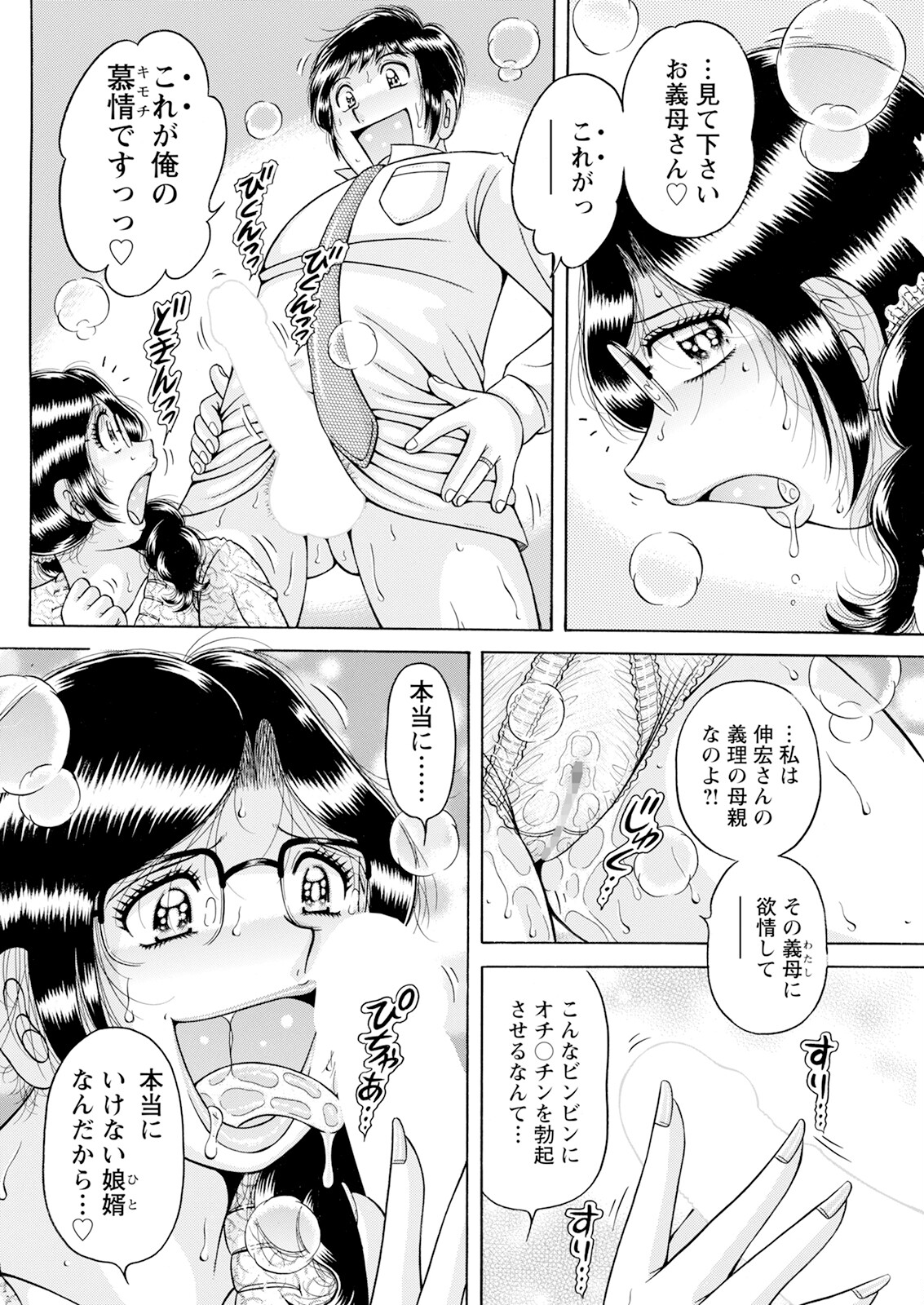 Action Pizazz 2024-03 - Page 264