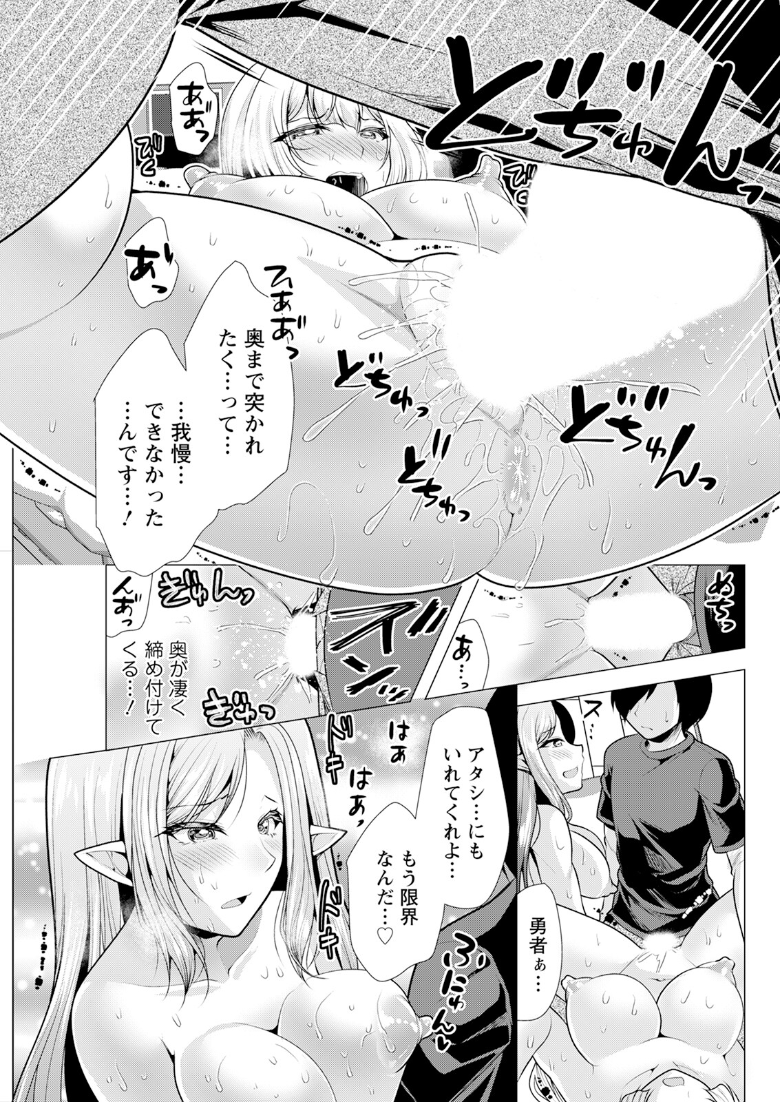 Action Pizazz 2024-03 - Page 281