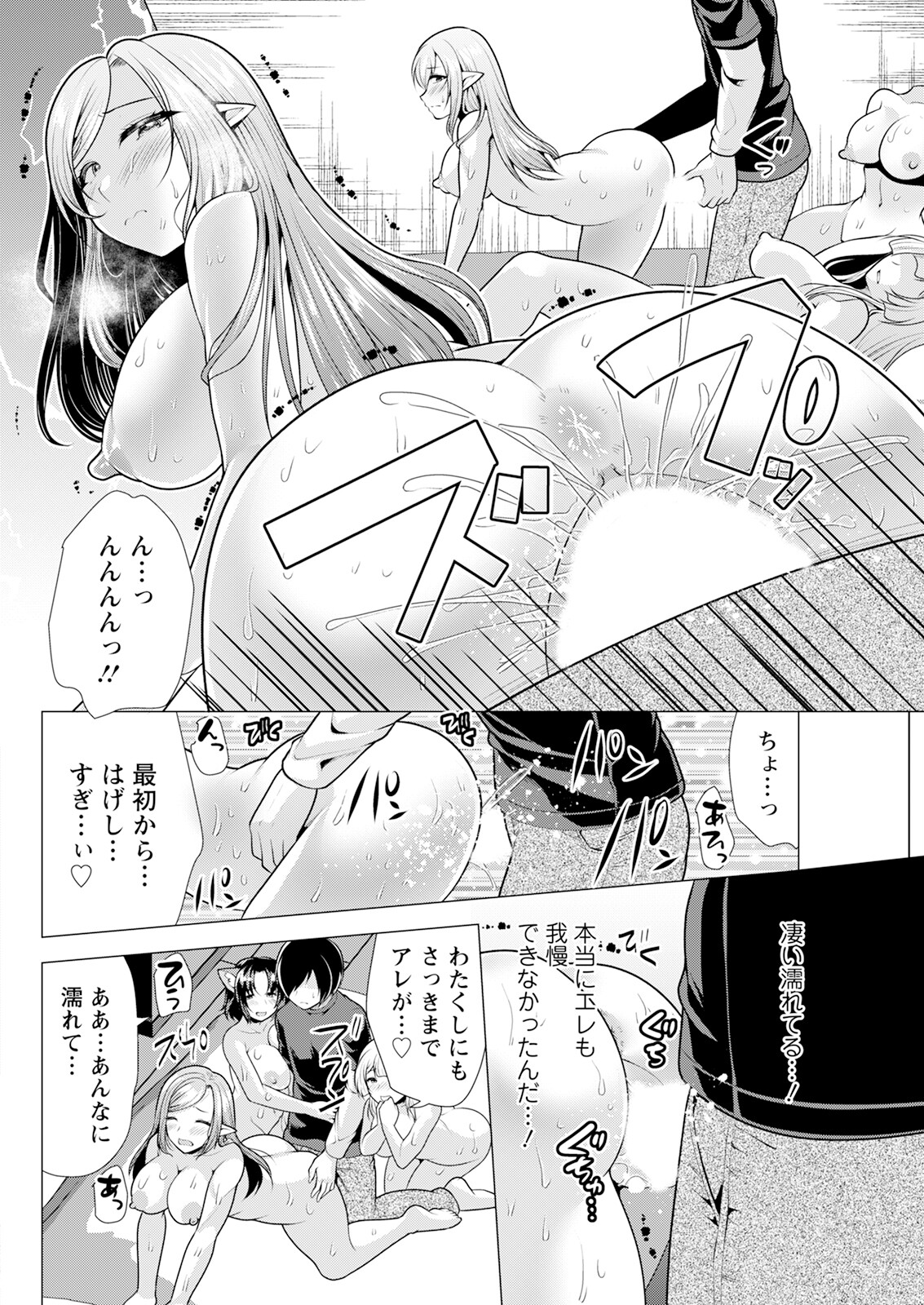 Action Pizazz 2024-03 - Page 282