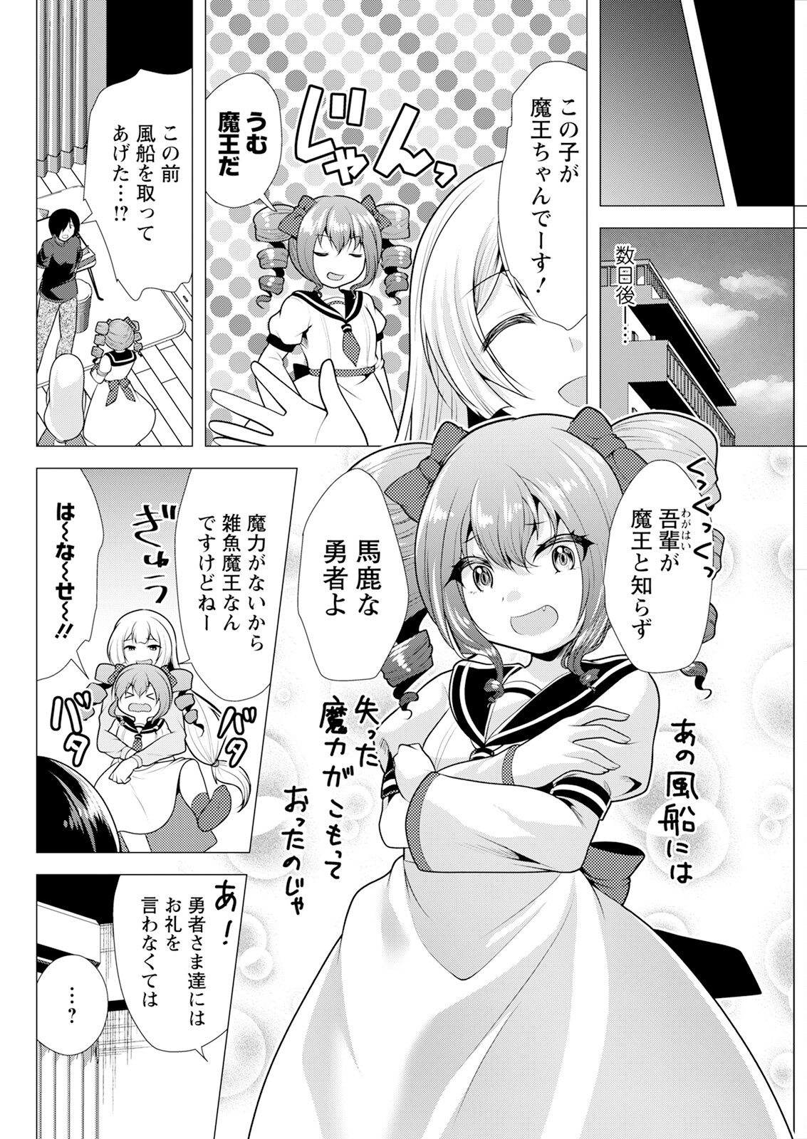 Action Pizazz 2024-03 - Page 288