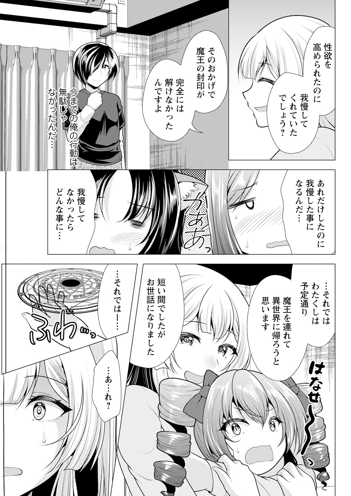 Action Pizazz 2024-03 - Page 289