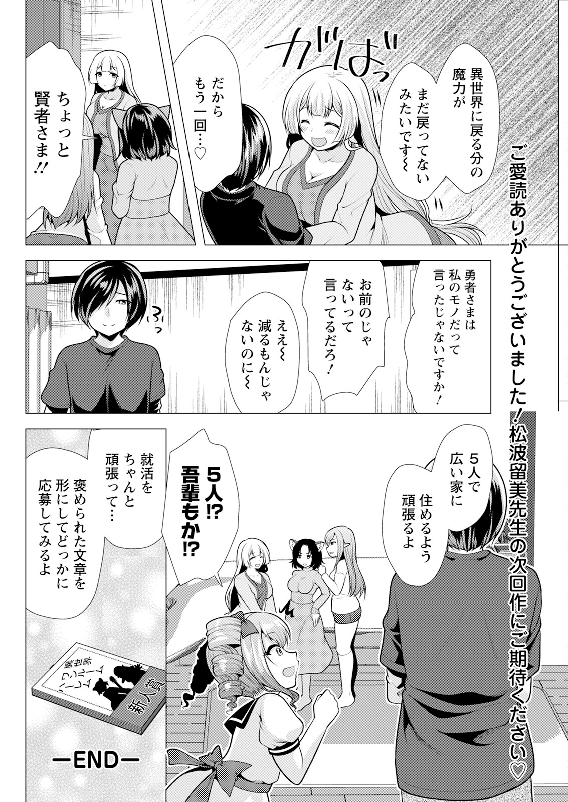 Action Pizazz 2024-03 - Page 290