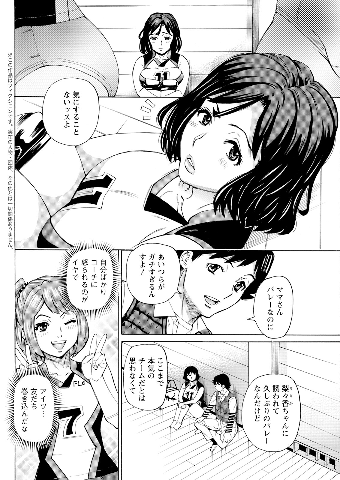 Action Pizazz 2024-03 - Page 292