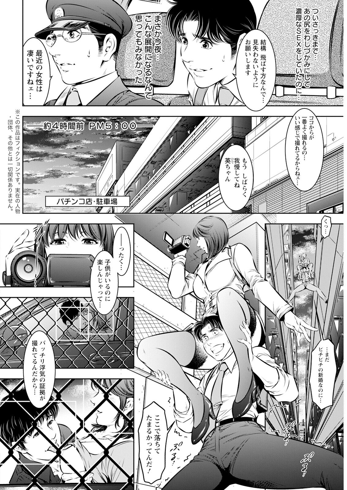 Action Pizazz 2024-03 - Page 332