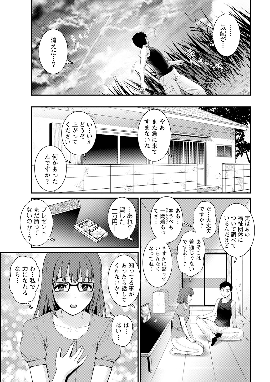 Action Pizazz 2024-03 - Page 37
