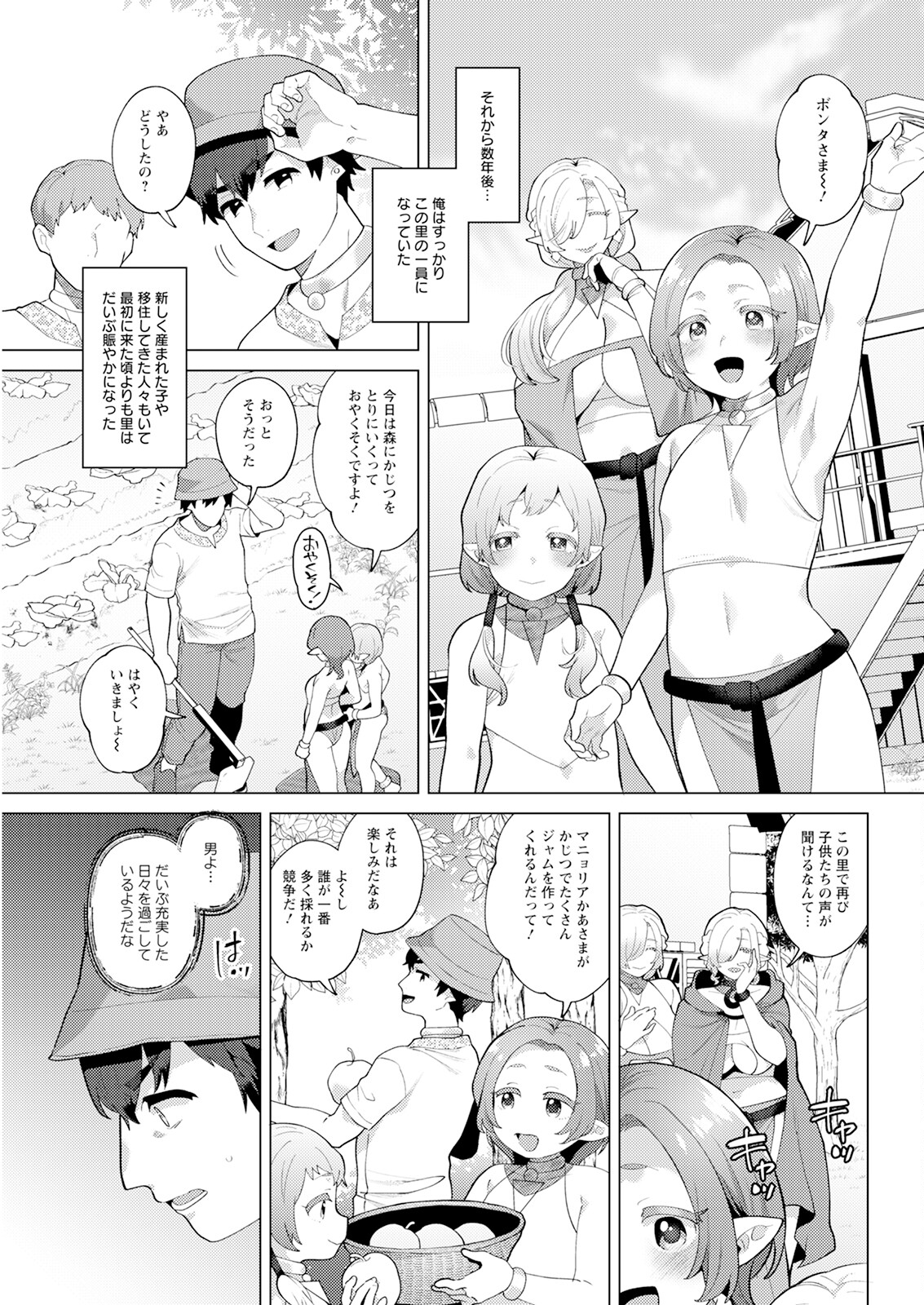 Action Pizazz 2024-03 - Page 61