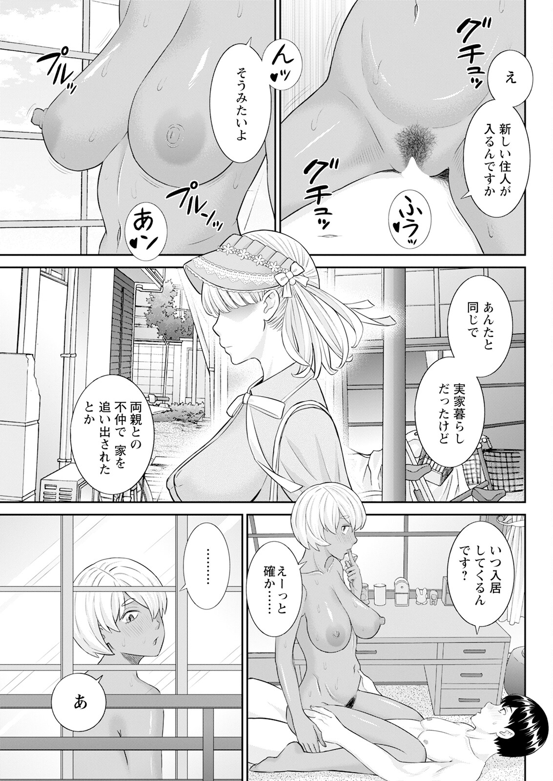 Action Pizazz 2024-03 - Page 81