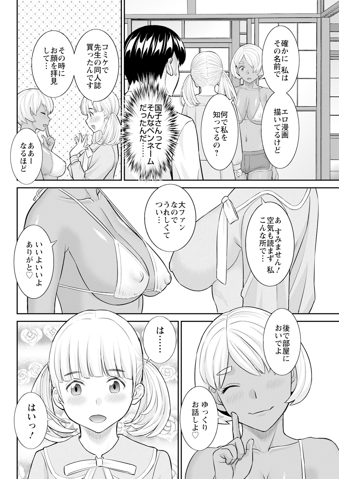 Action Pizazz 2024-03 - Page 84