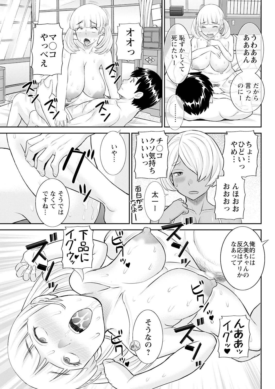 Action Pizazz 2024-03 - Page 95