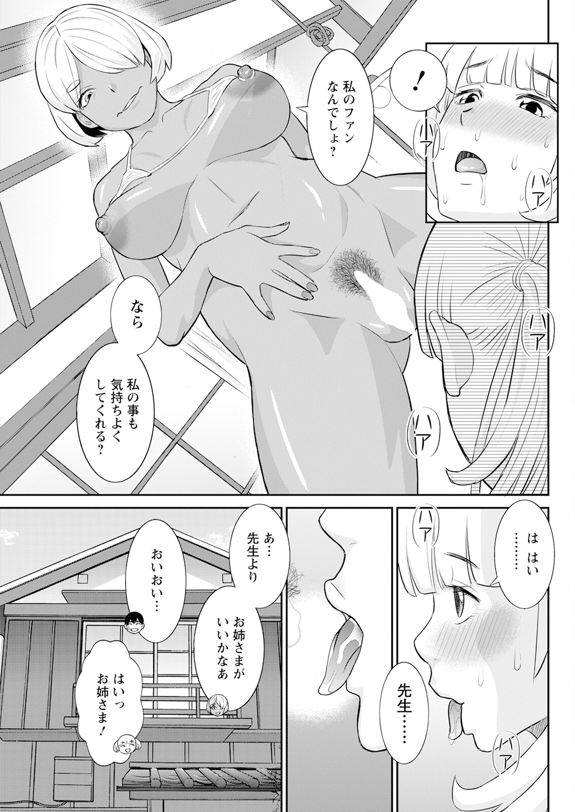 Action Pizazz 2024-03 - Page 97