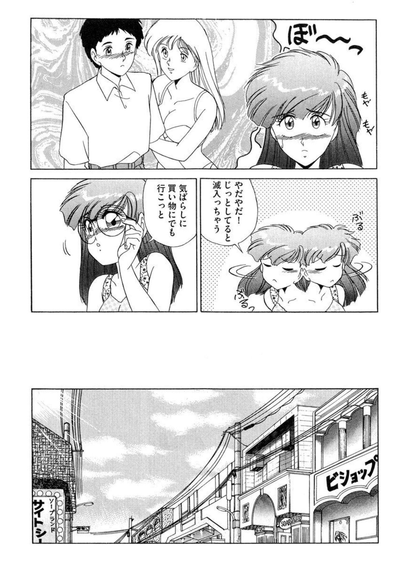 Ichiban Kimochi no ī o Furo 1 - Page 11
