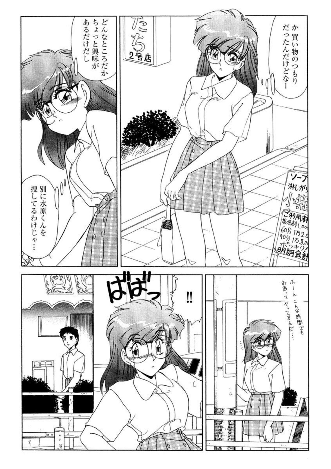 Ichiban Kimochi no ī o Furo 1 - Page 12