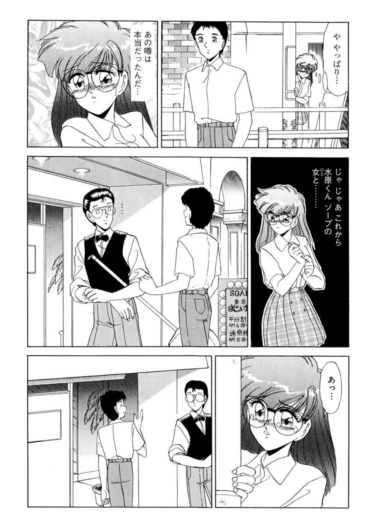 Ichiban Kimochi no ī o Furo 1 - Page 13