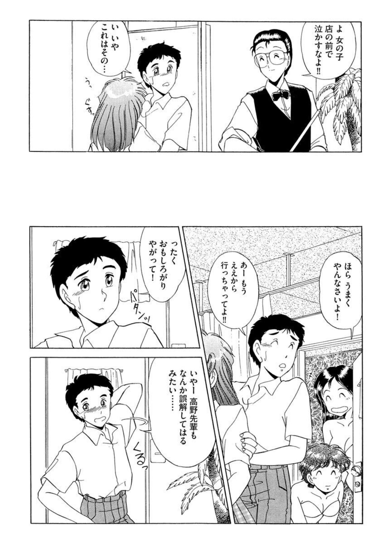 Ichiban Kimochi no ī o Furo 1 - Page 15