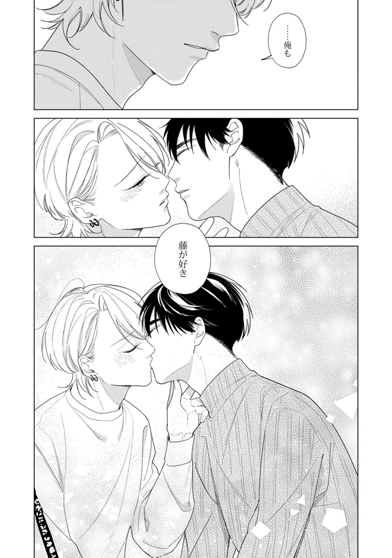 Yoru mo, Asa mo - Page 112