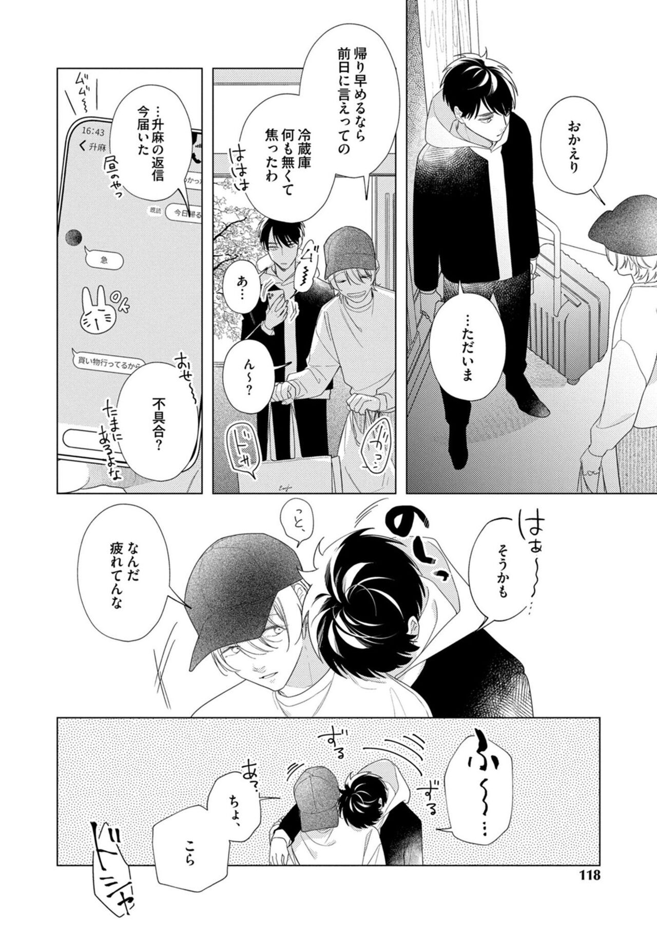 Yoru mo, Asa mo - Page 116