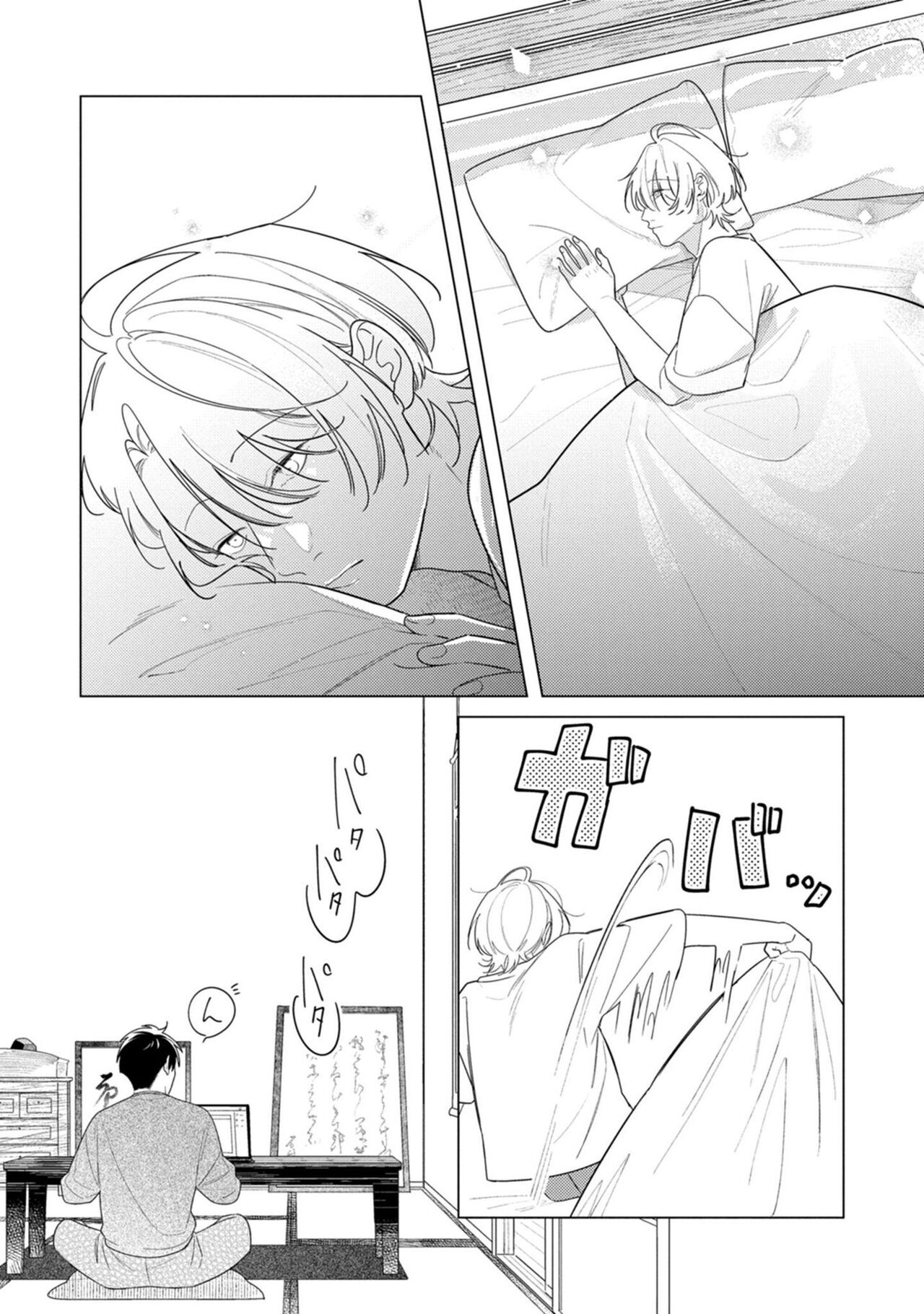 Yoru mo, Asa mo - Page 158