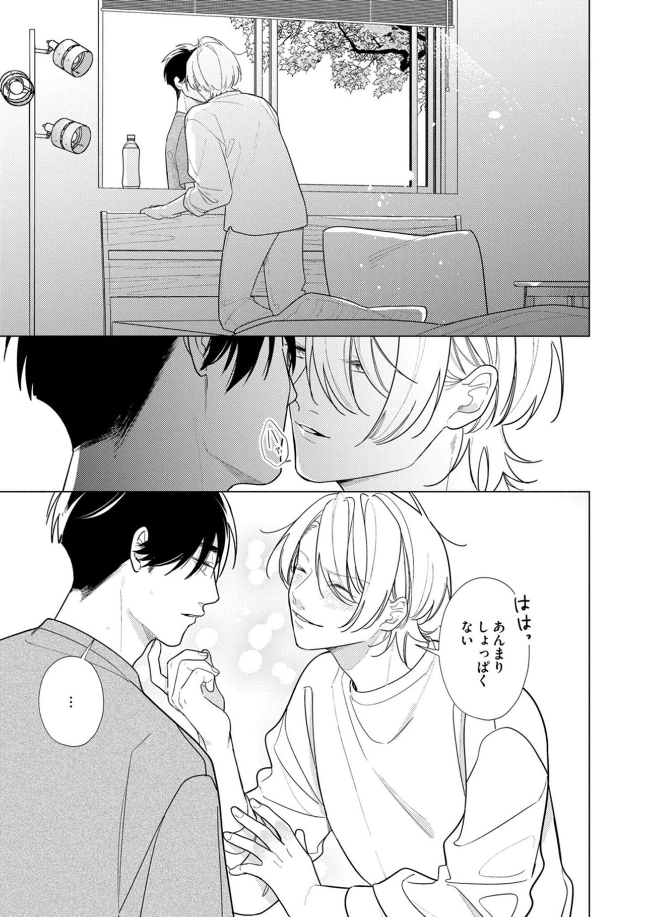 Yoru mo, Asa mo - Page 173