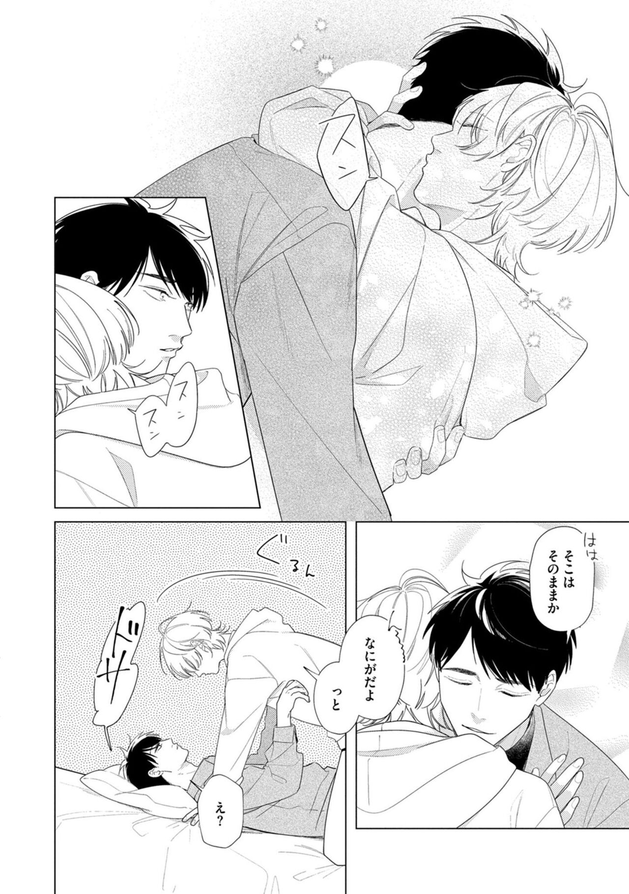 Yoru mo, Asa mo - Page 64