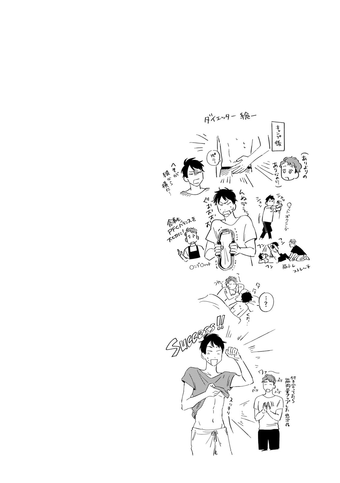 Kogarete Kogashite 2 - Page 58