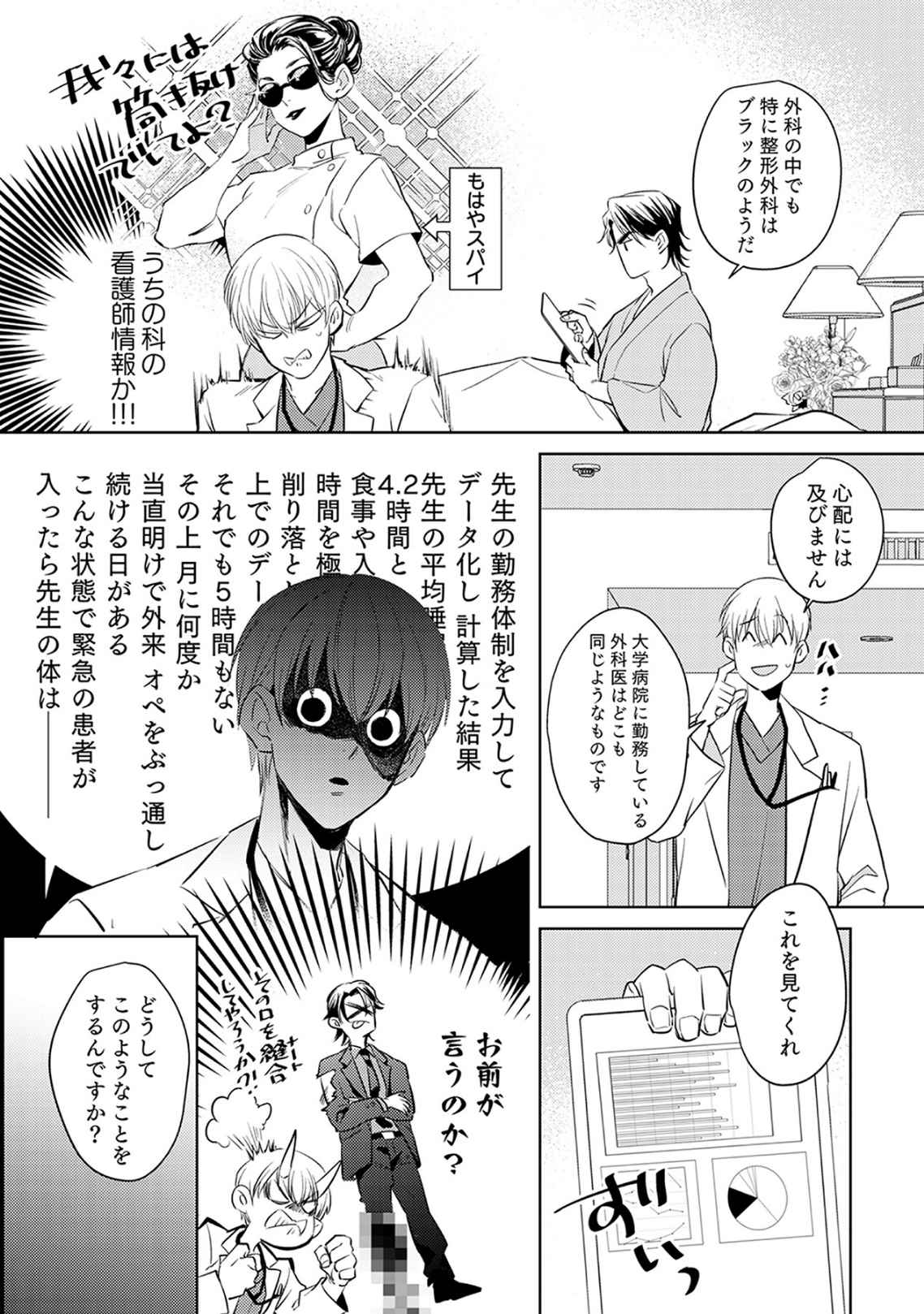 First Call 1 - Page 20