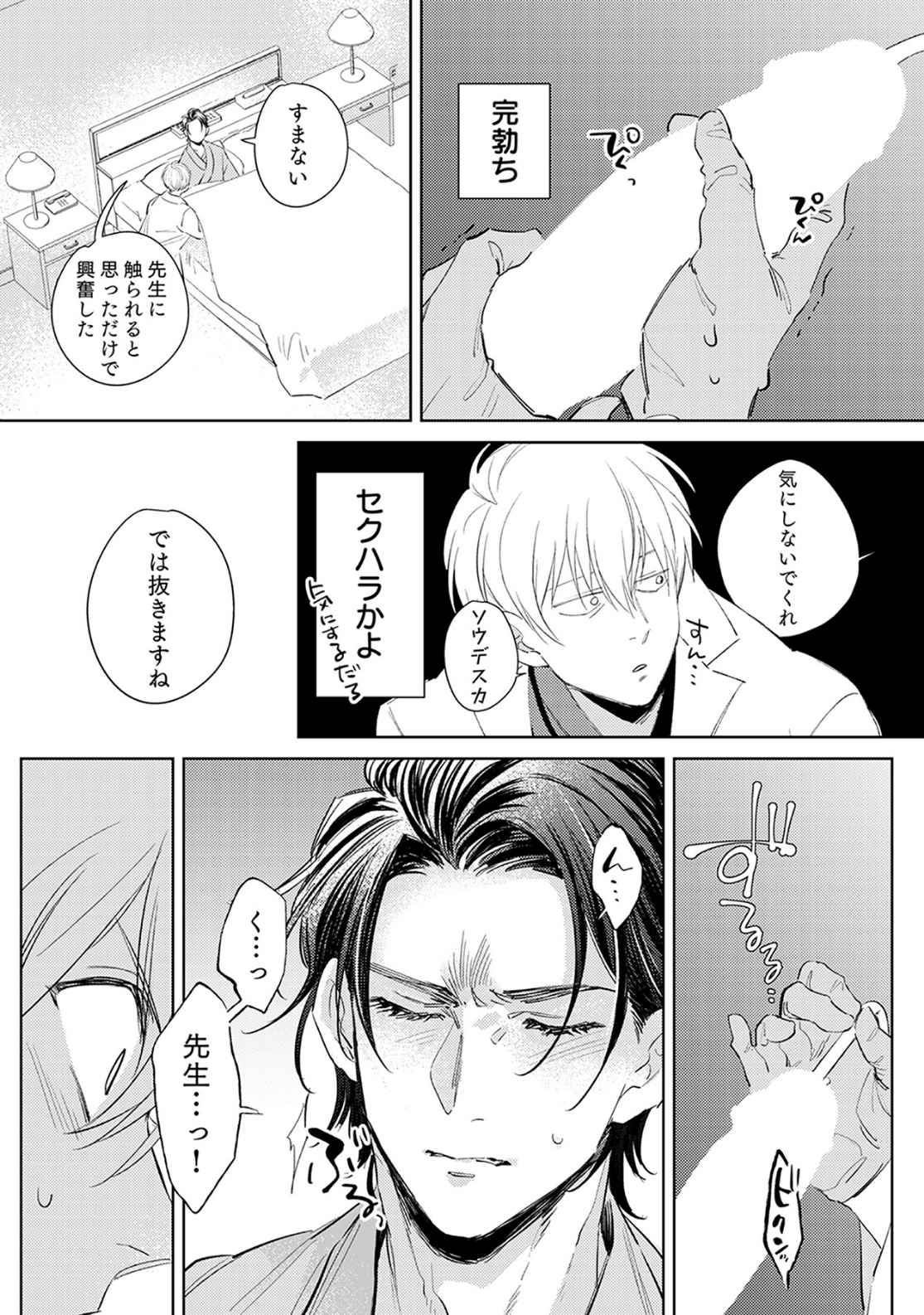 First Call 1 - Page 37