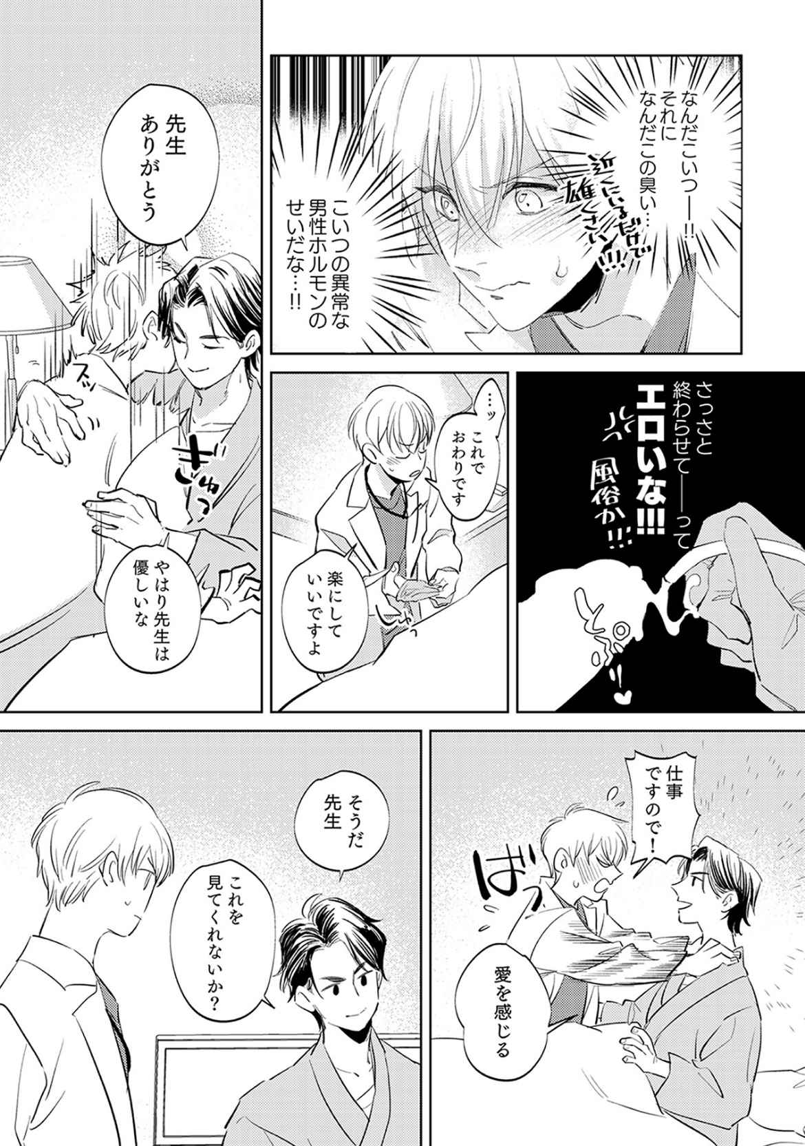 First Call 1 - Page 38