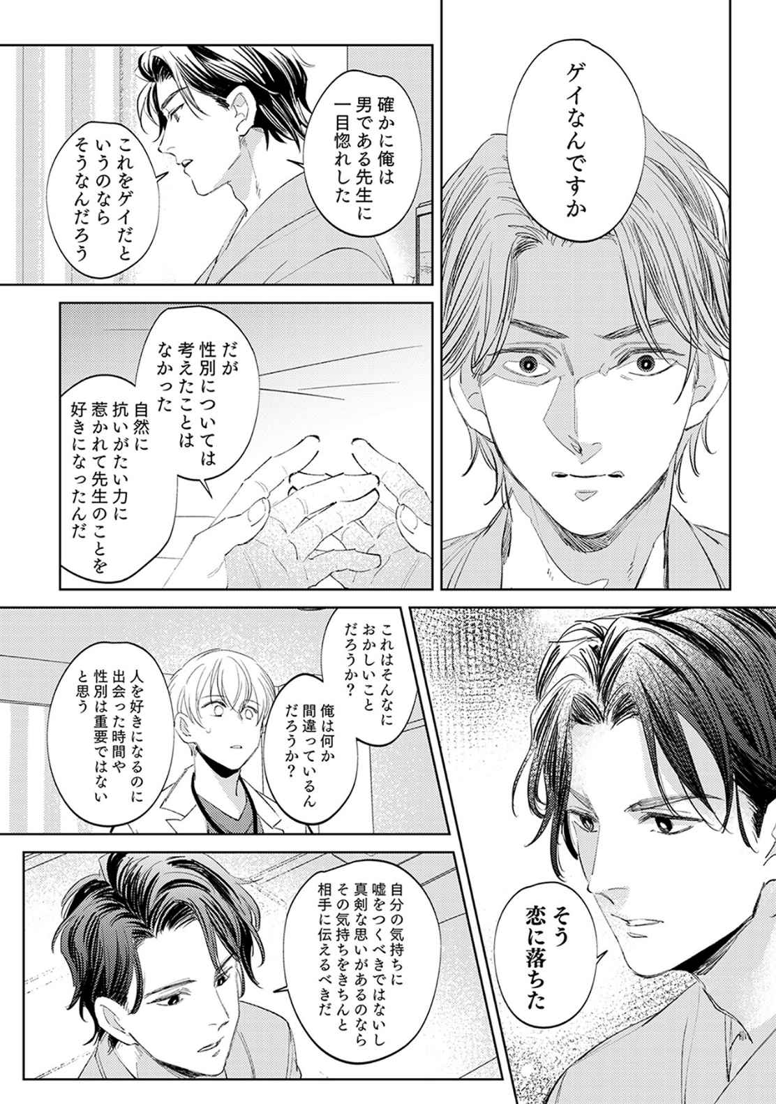 First Call 1 - Page 40