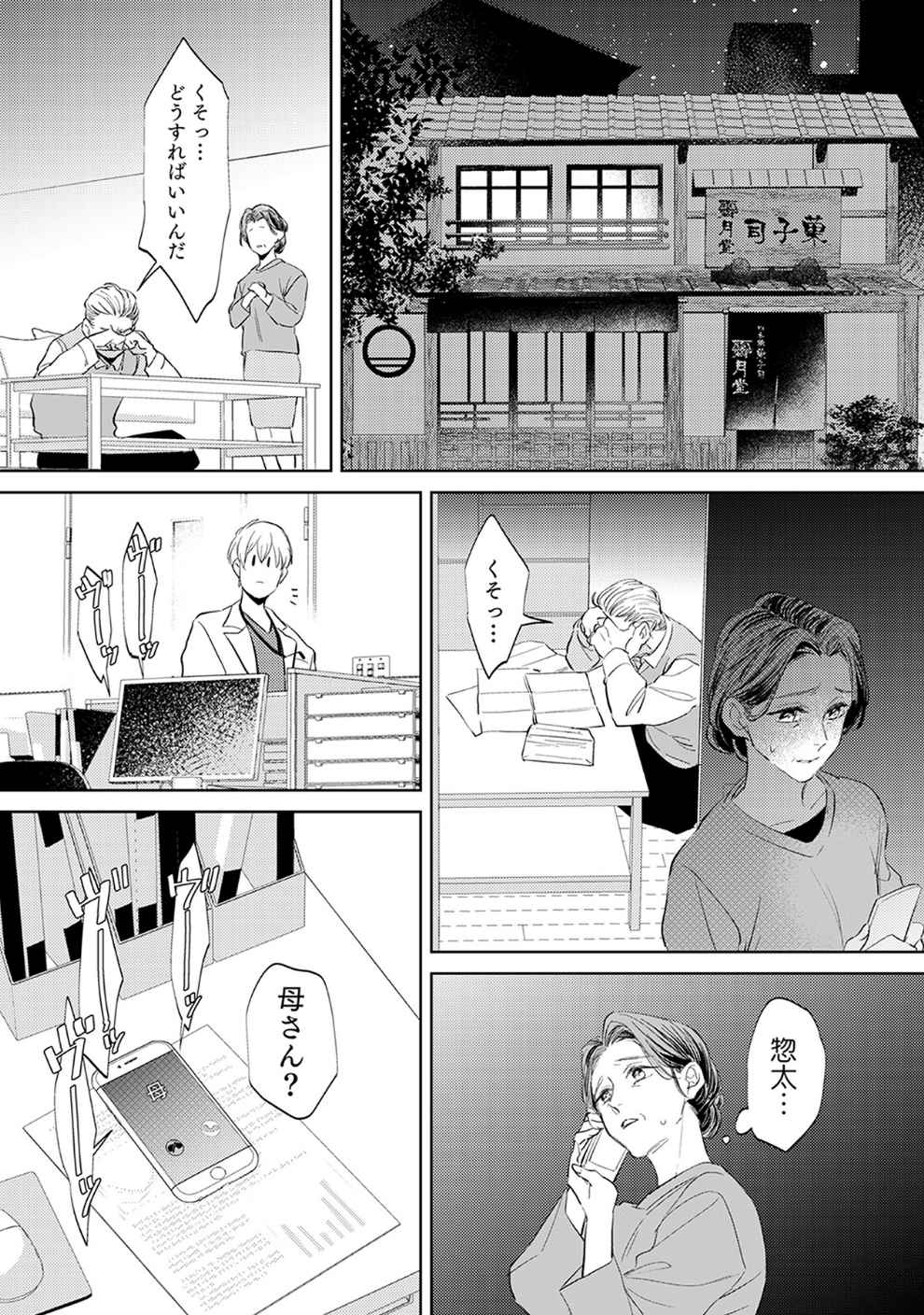 First Call 1 - Page 57