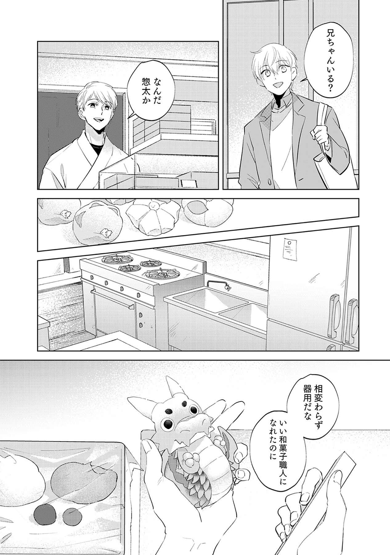 First Call 1 - Page 60
