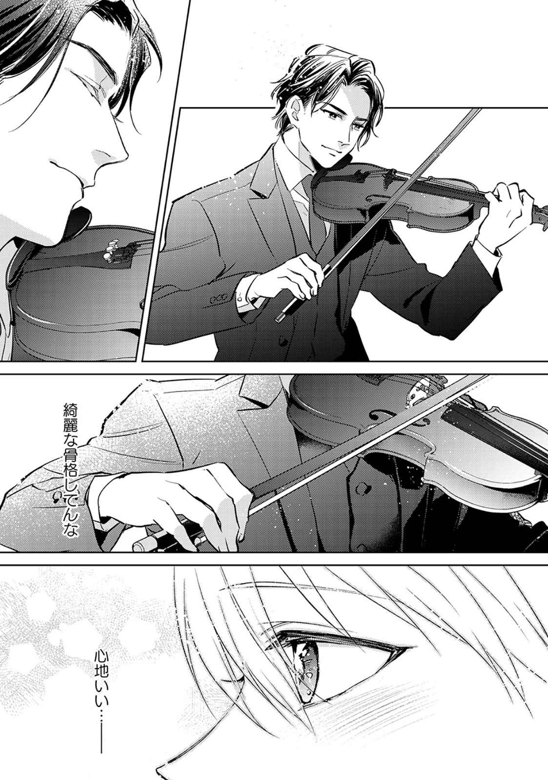 First Call 1 - Page 71