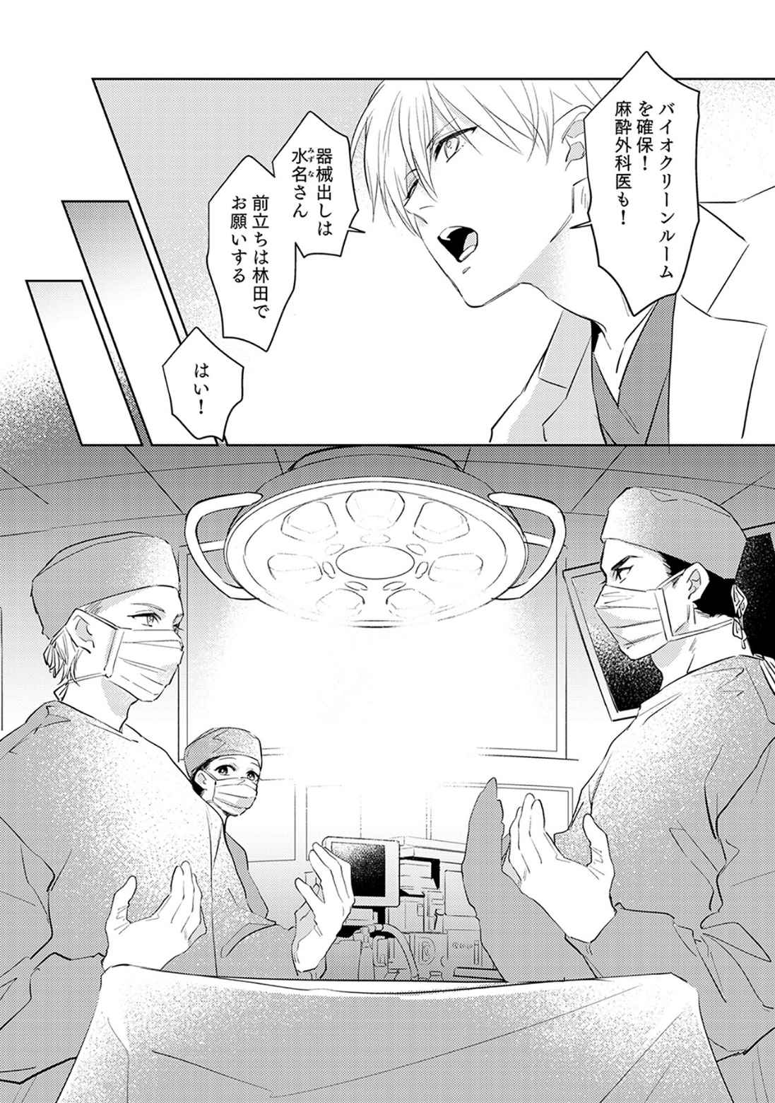 First Call 1 - Page 9